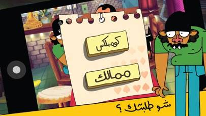 على راسي تركس App screenshot #3