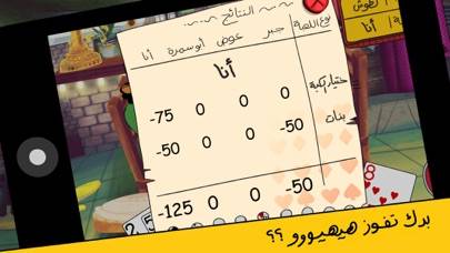 على راسي تركس App screenshot #5