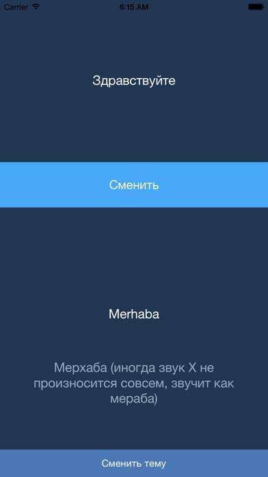 Русско-Турецкий Разговорник Туриста App screenshot #2