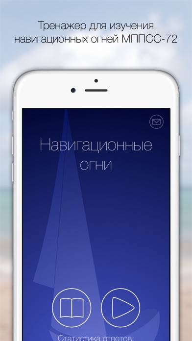 Навигационные огни Скриншот приложения #1