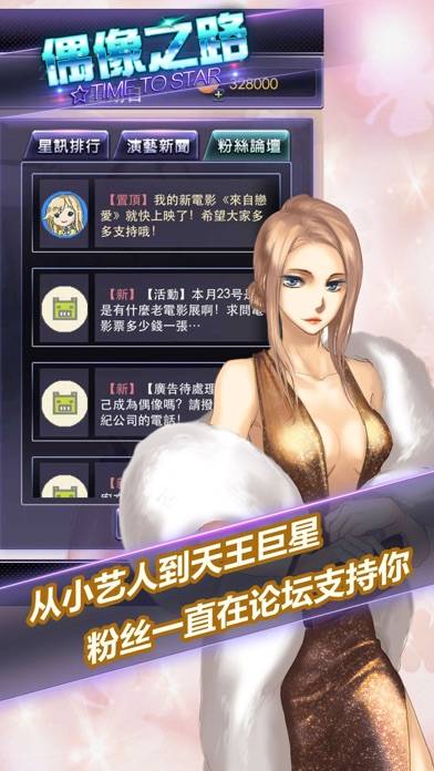 【明星恋爱】偶像之路time To Star App screenshot #5