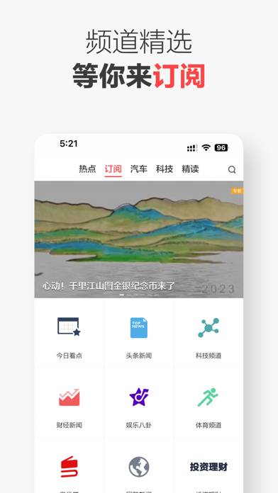 Zaker专业版 App skärmdump