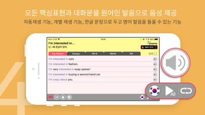 스텝업 365 영어회화패턴 Schermata dell'app