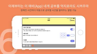 스텝업 365 영어회화패턴 Schermata dell'app