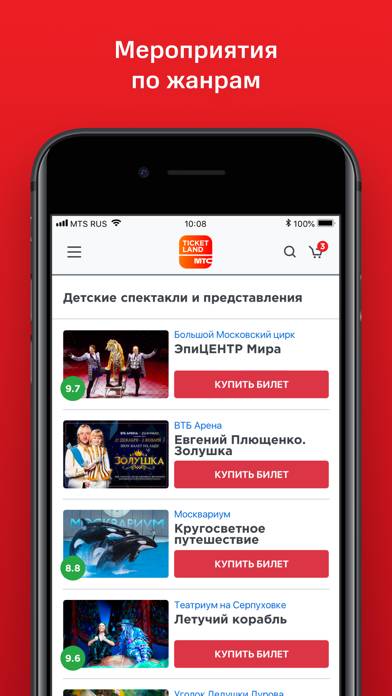 Ticketland.ru Скриншот приложения #2