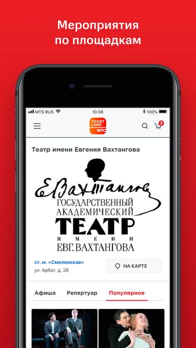 Ticketland.ru Скриншот приложения #3