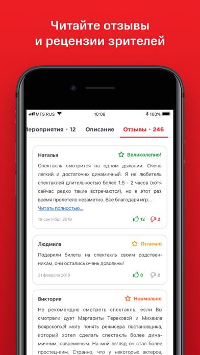 Ticketland.ru Скриншот приложения #4