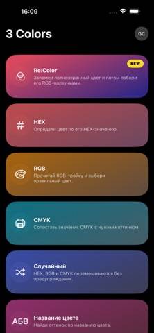 3 Colors скриншот игры
