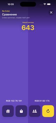 3 Colors скриншот игры