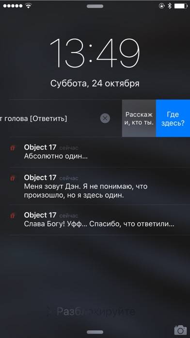 Object 17 App screenshot #4