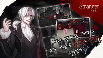 숨바꼭질2[이방인] schermata del gioco