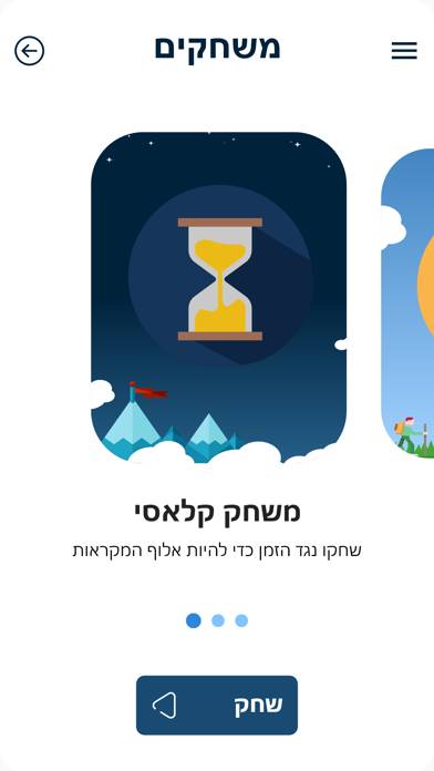 אלוף המקראות App screenshot #2