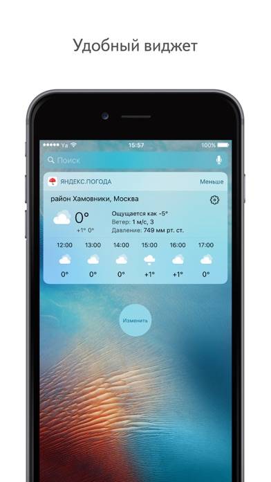 Yandex.Weather online forecast Скриншот приложения #5