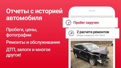 Дром – покупка, продажа авто Скриншот приложения #2