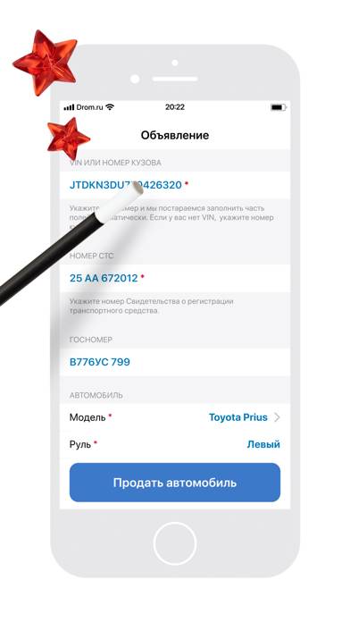 Дром – покупка, продажа авто Скриншот приложения #6