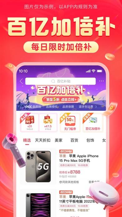 拼多多 App screenshot