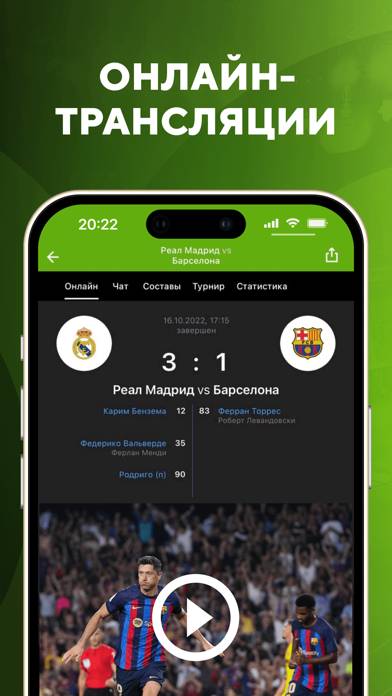 Футбол: результаты матчей 2023 App screenshot #1