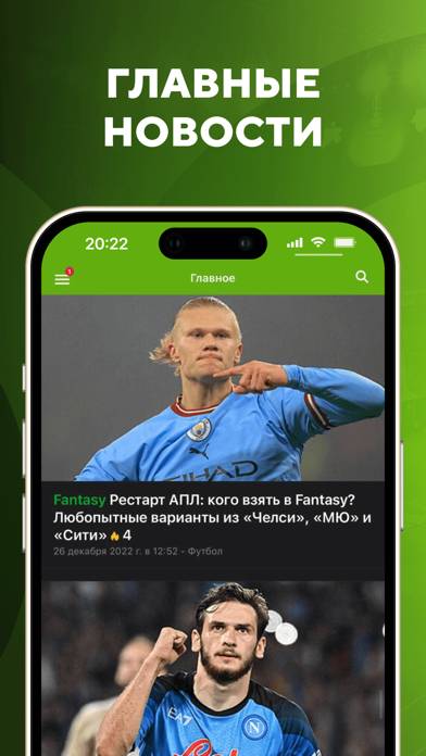 Футбол: результаты матчей 2023 App screenshot #2