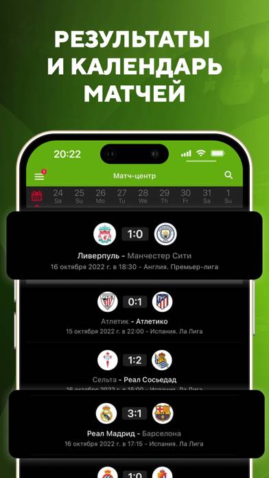 Футбол: результаты матчей 2023 App screenshot #3