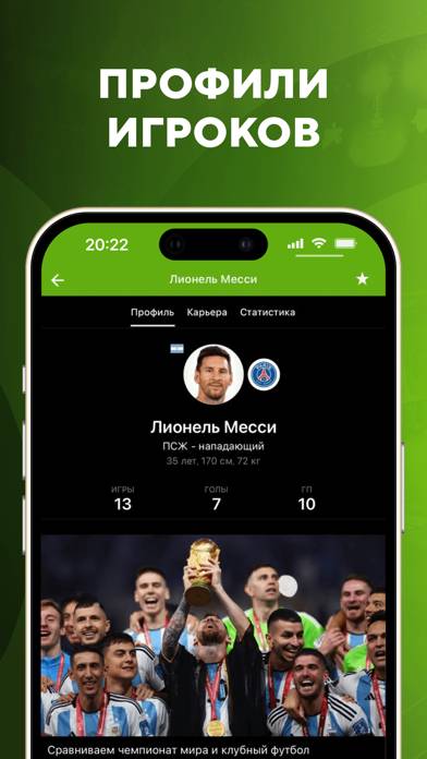 Футбол: результаты матчей 2023 App screenshot #5