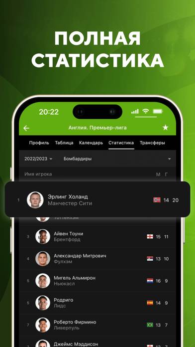 Футбол: результаты матчей 2023 App screenshot #6