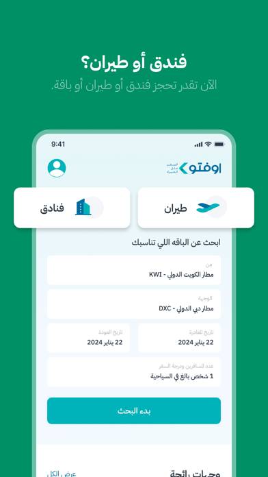 Offto App screenshot