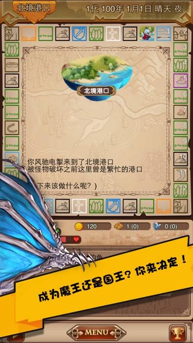 龙纪冒险棋 game screenshot