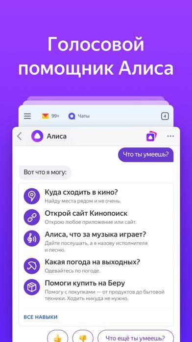 Yandex with Alice App screenshot #2