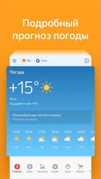 Yandex with Alice App screenshot #3