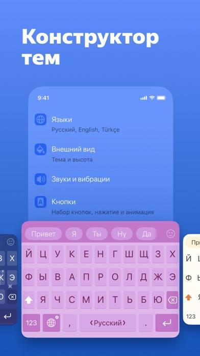 Яндекс.Клавиатура Скриншот