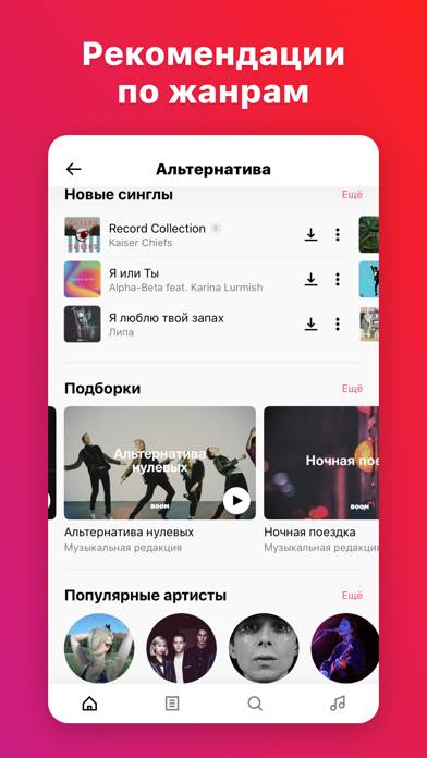 Vk Музыка: книги и подкасты App screenshot #2