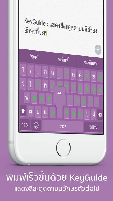 ThaioKey คีย์บอร์ดไทย App skärmdump