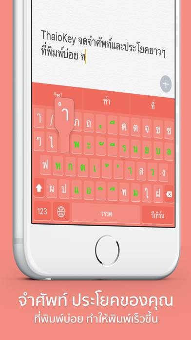 ThaioKey คีย์บอร์ดไทย App skärmdump