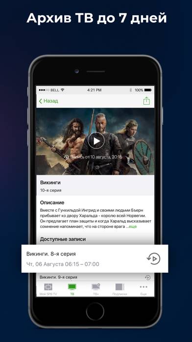 Spb Tv Россия: ТВ онлайн Скриншот приложения #2
