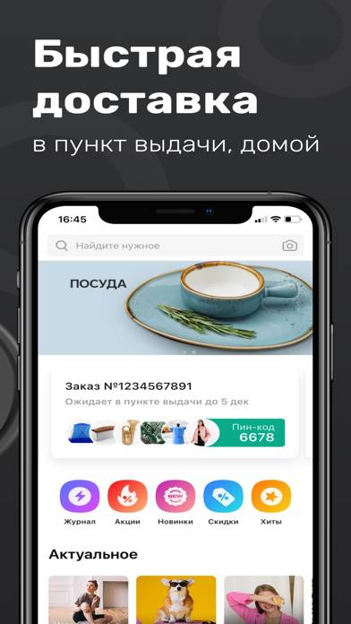 Сима-ленд, интернет-магазин App screenshot #3