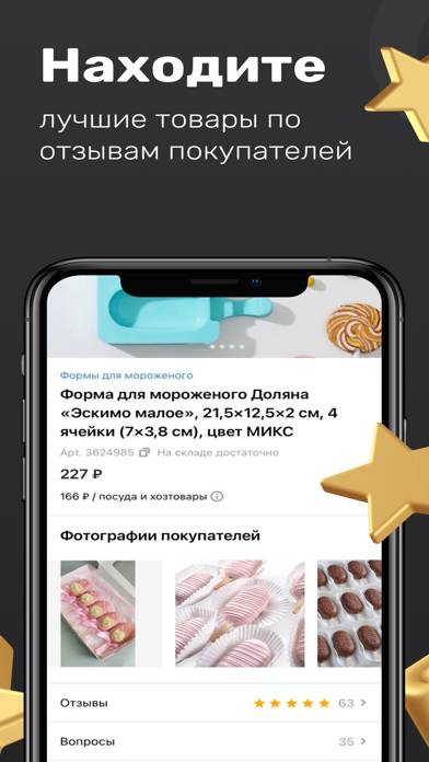 Сима-ленд, интернет-магазин App screenshot #5