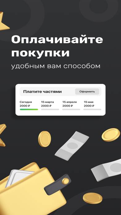 Сима-ленд, интернет-магазин App screenshot #6