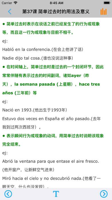 西班牙语语法 -现代西语基础 Captura de pantalla de la aplicación #5