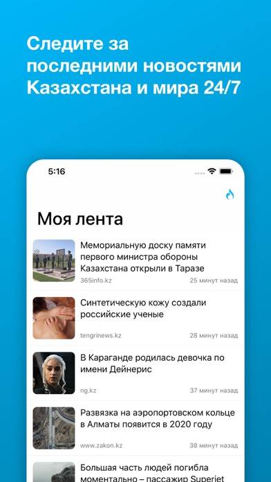 Новости Казахстана App screenshot #1