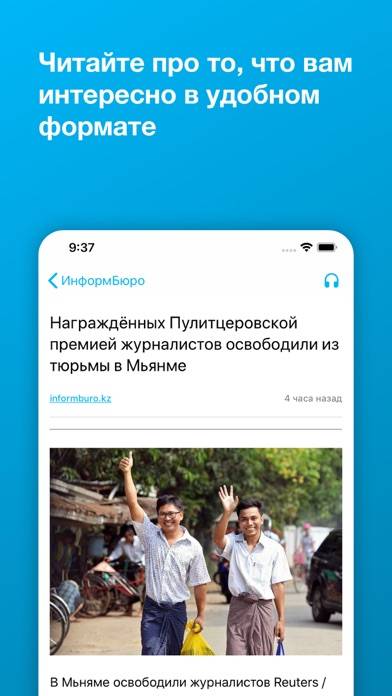 Новости Казахстана Скриншот приложения #2