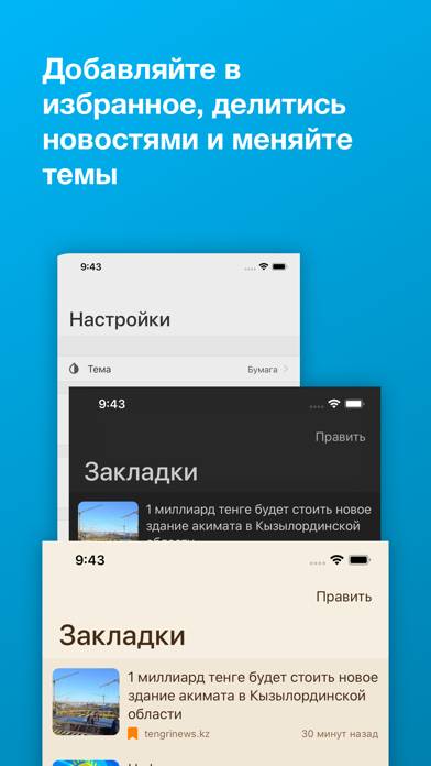 Новости Казахстана App screenshot #5