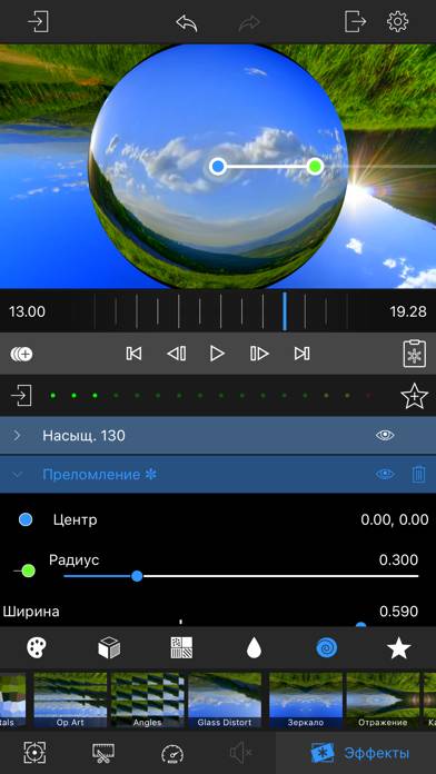 LumaFX Captura de pantalla de la aplicación #2
