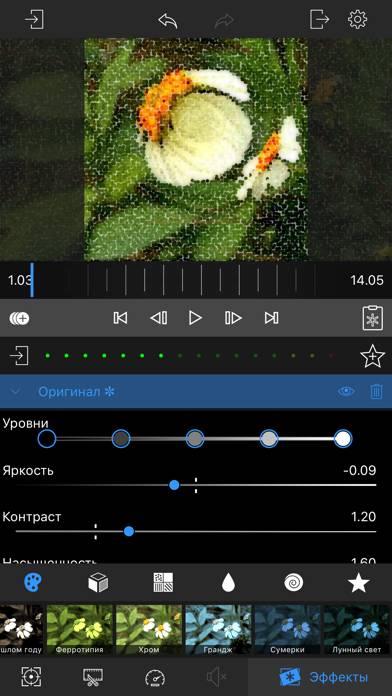 LumaFX Captura de pantalla de la aplicación #3