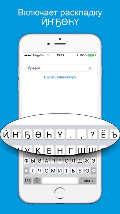 Якутская клавиатура Скриншот приложения #2