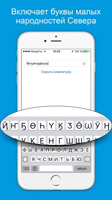 Якутская клавиатура Скриншот приложения #4