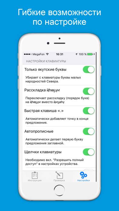 Якутская клавиатура Скриншот приложения #5