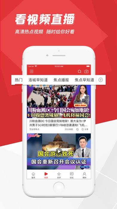 华人资讯 App screenshot #2