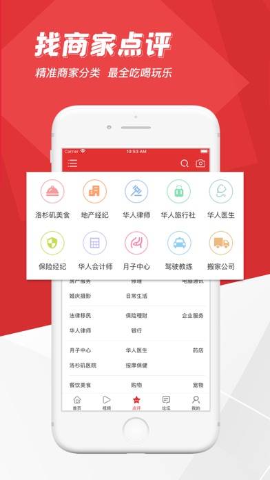 华人资讯 App screenshot #4