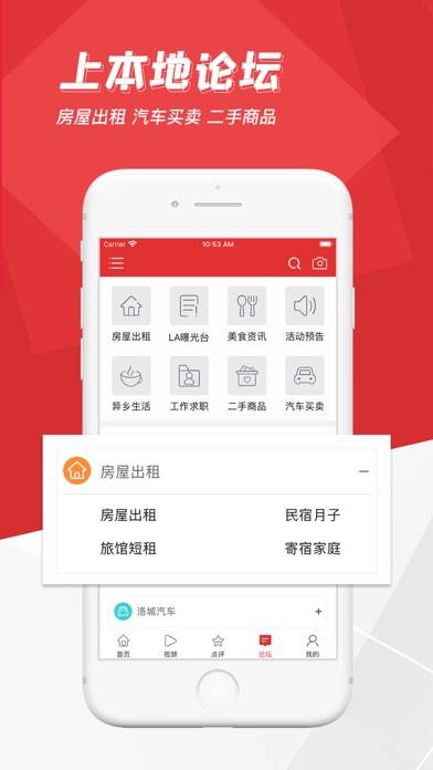 华人资讯 App screenshot #5