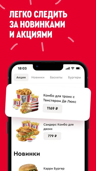 Rostic's: Еда доставка онлайн Скриншот приложения #6
